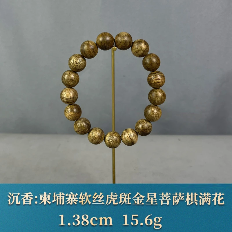 85503 柬埔寨软丝虎斑金星菩萨棋满花 沉香