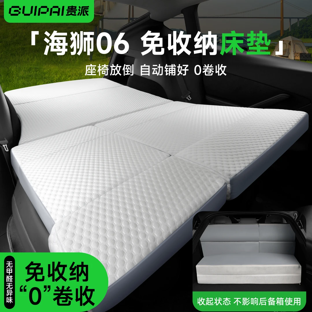 适用比亚迪海狮06床垫车载旅行床免收纳午休露营长途车睡垫自驾游