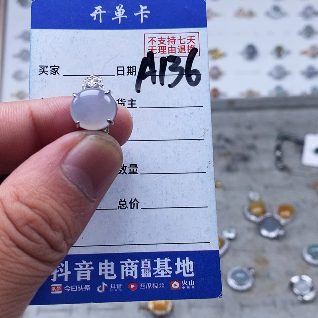 未镶嵌戒指翡翠戒指