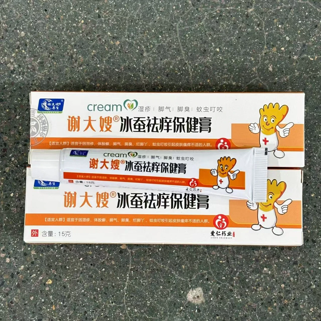 3196多功能止痒膏