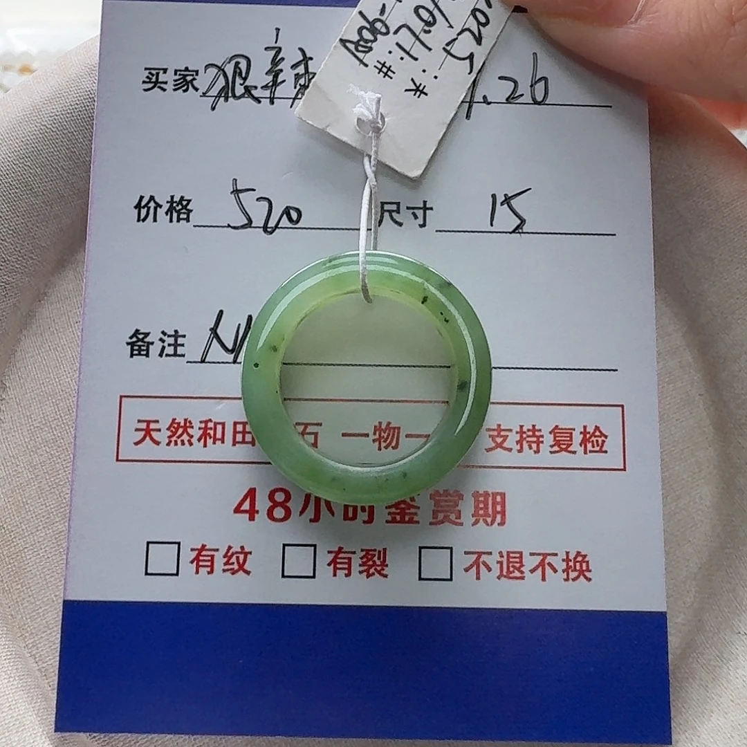 和田玉未镶嵌戒指