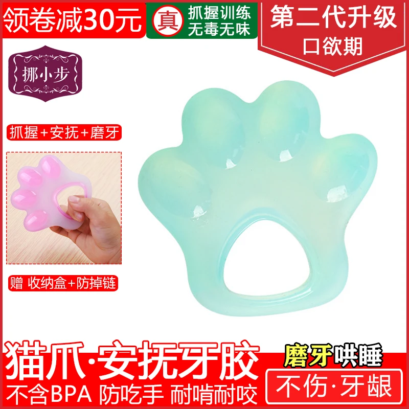 挪小步婴儿磨牙棒咬胶宝宝口欲期硅胶玩具4个月6个月以上手掌牙胶