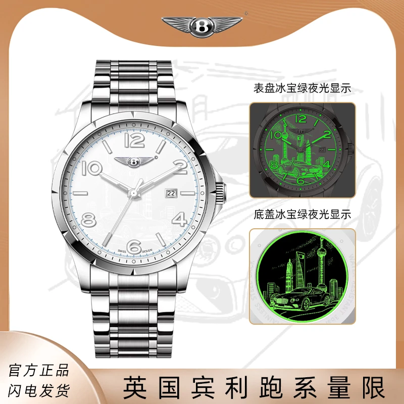 Bentley宾利卓越限量款“魔都”不夜之城男士腕表W