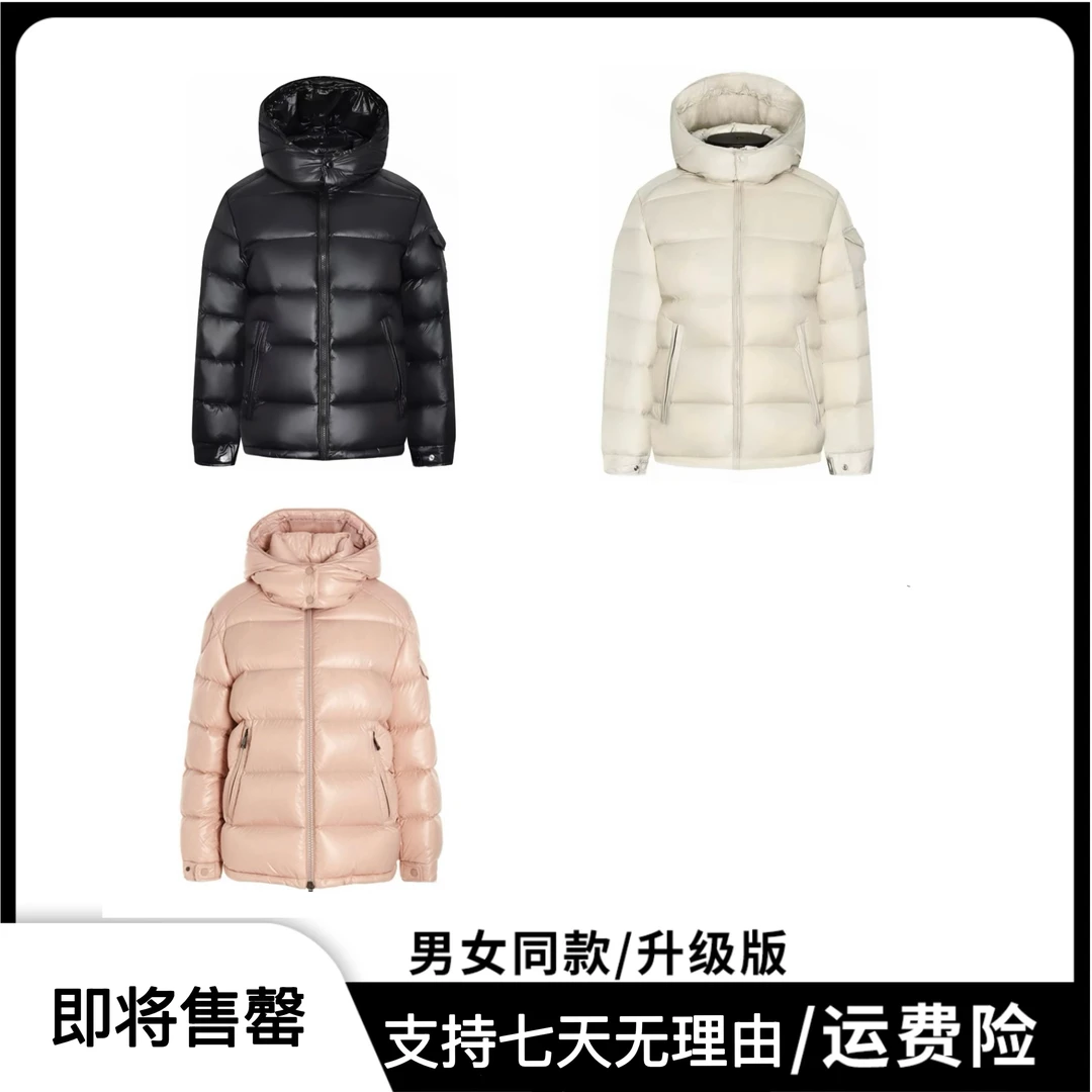 【海外升级版】【短款】【男女同款】经典百搭羽绒服