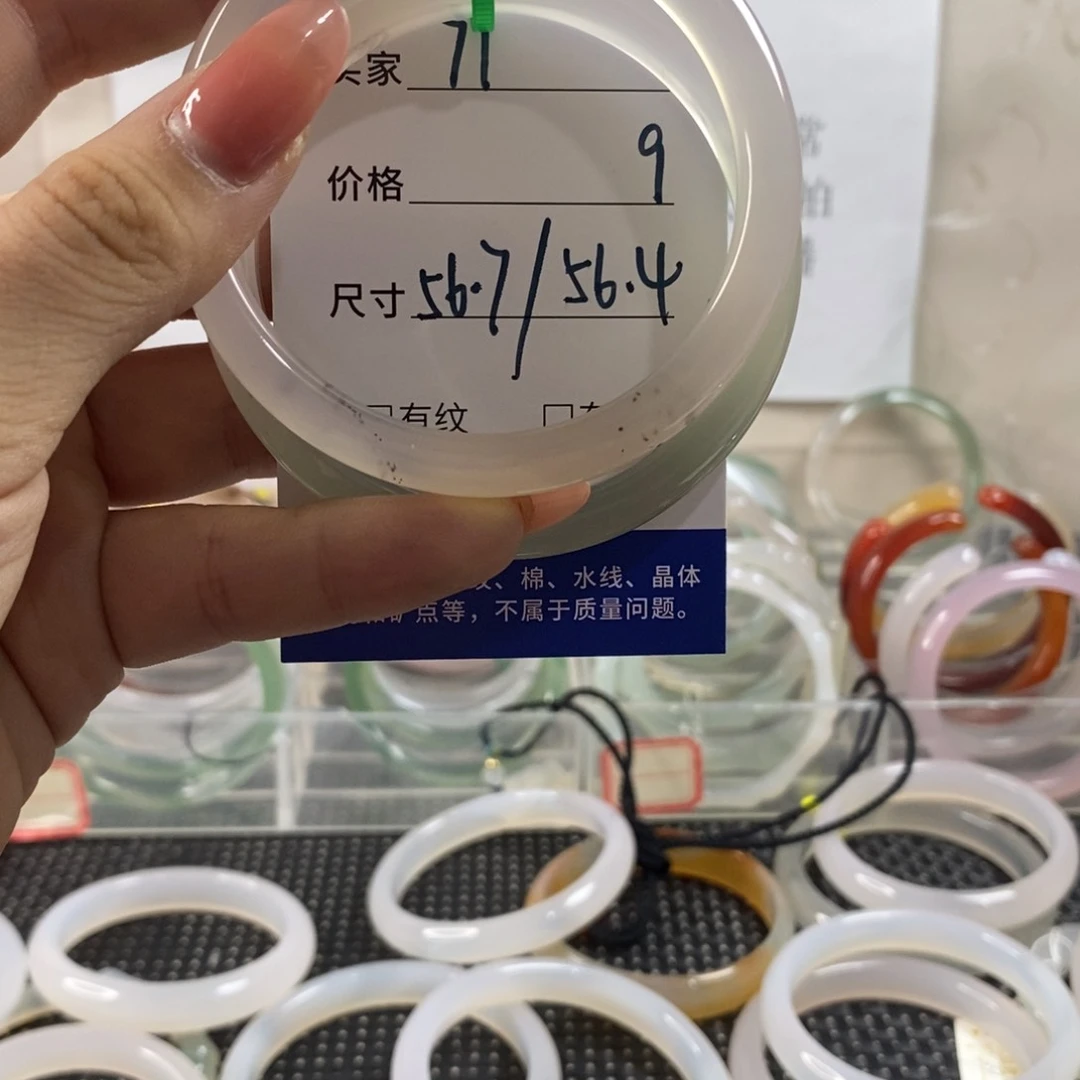 玛瑙/玉髓手镯未镶嵌71