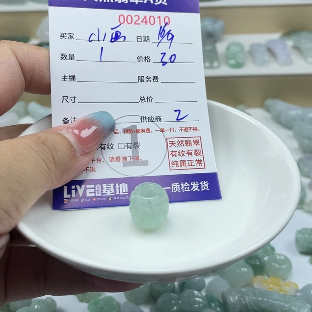 ****嘉颈饰未镶嵌翡翠344577