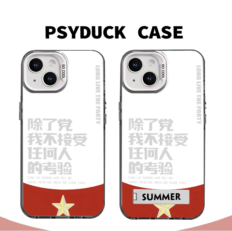 适用苹果华为一加iQOO小米不接受任何人考验彩银创意防摔手机壳