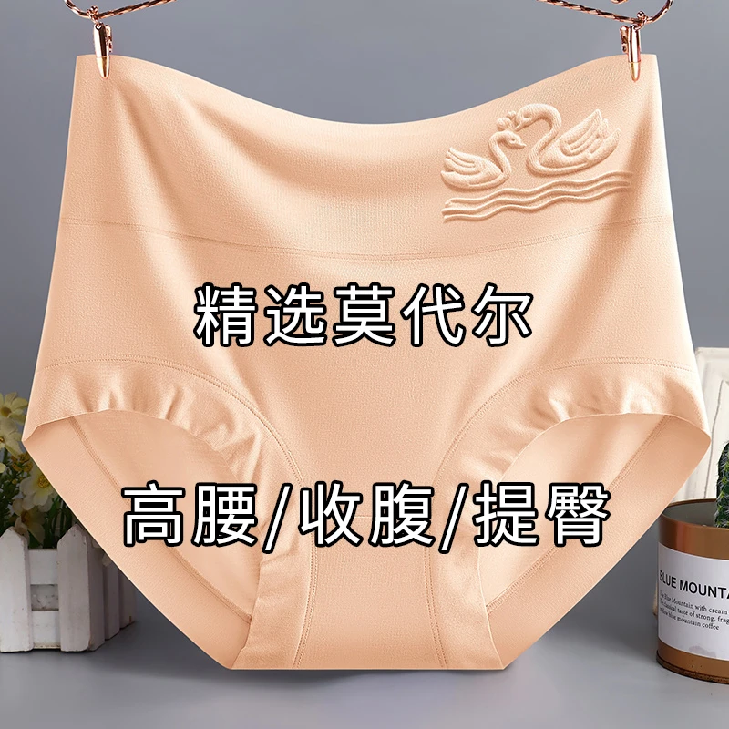 新款女士妈妈女款短裤头高腰莫代尔内裤7A级抗菌收腹胖mm大码内裤