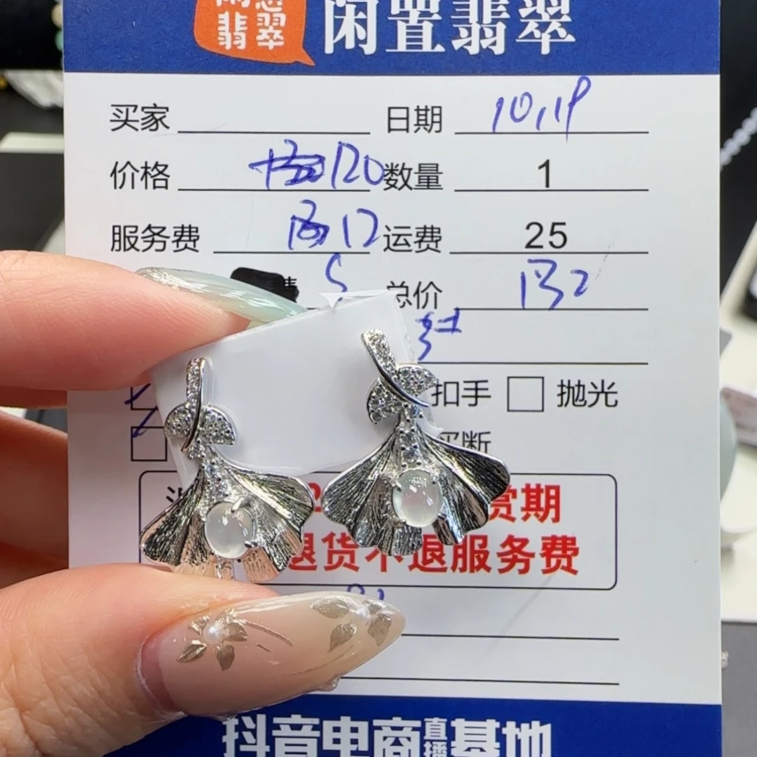 翡翠银S925镶嵌耳饰