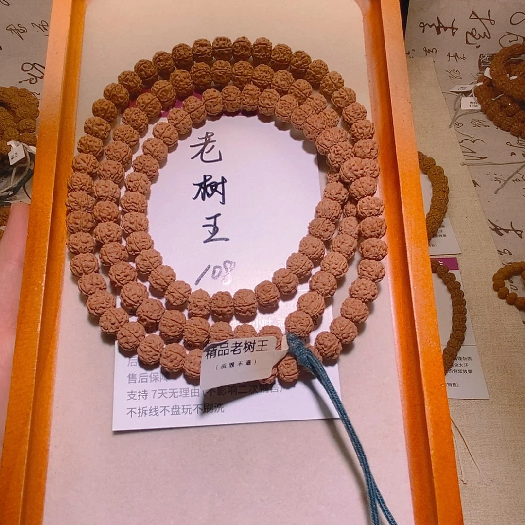 手串金刚菩提108老树王10