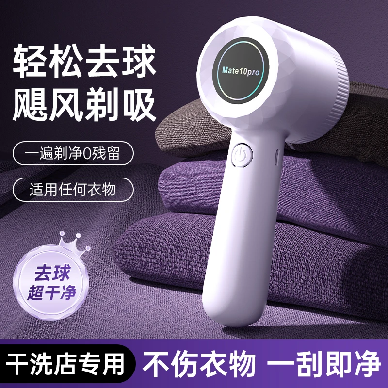 无线充电款毛球修剪器吸剃一体电动剃毛器六页精钢刀头