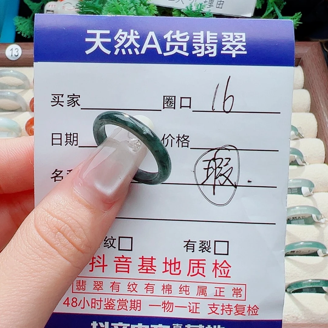 未镶嵌戒指翡翠戒指