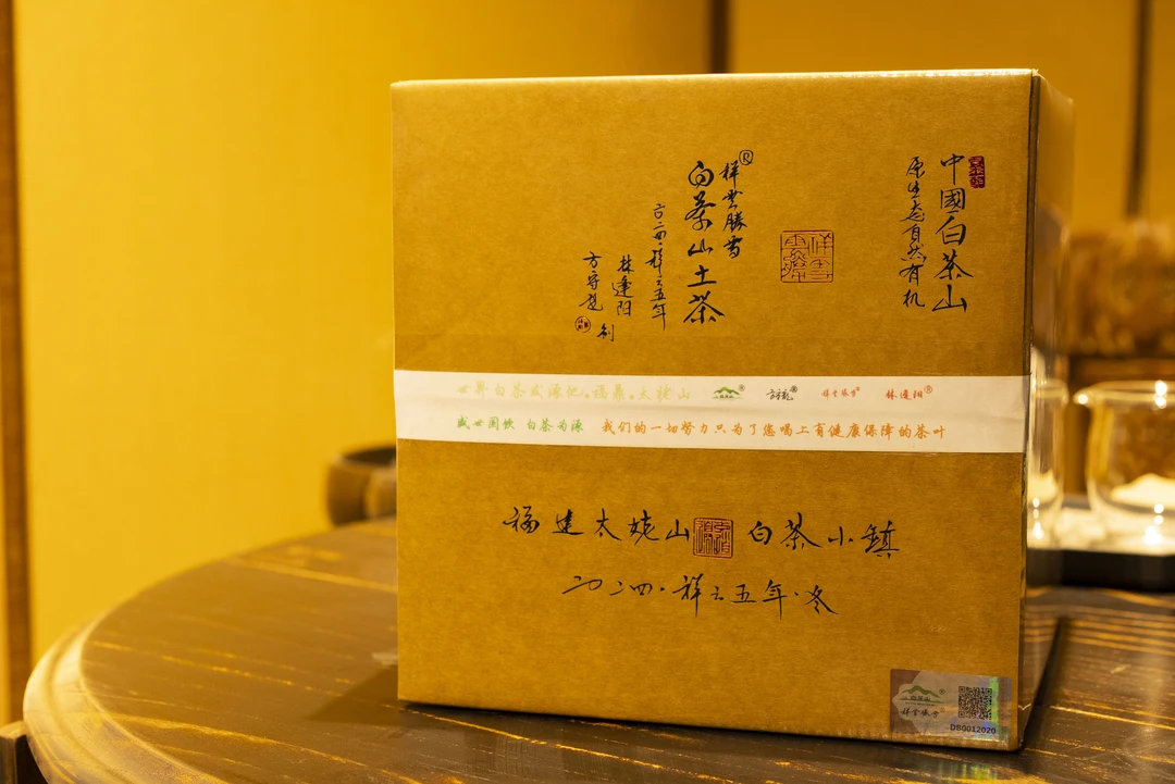 方守龙 白茶山土茶（2024年原生态自然有机贡眉）