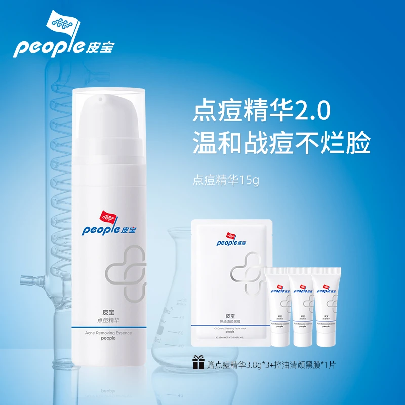 皮宝点痘精华15g 烟酰胺温和点痘不伤肤 油痘肌必备 达播
