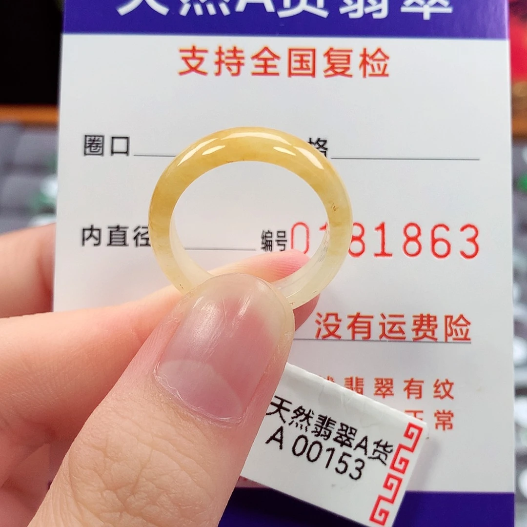 翡翠戒指未镶嵌17号