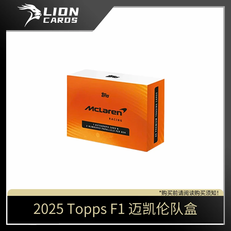 Topps【拆盒】2025 F1 迈凯伦队盒 赛车 球星卡盲盒