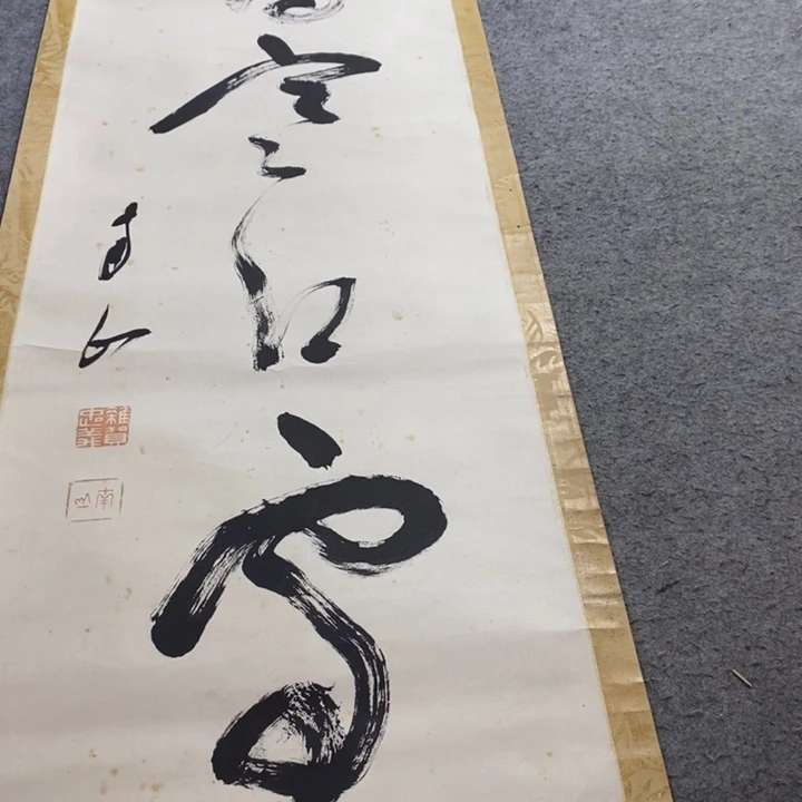 玛***兰字画字画画画画画画