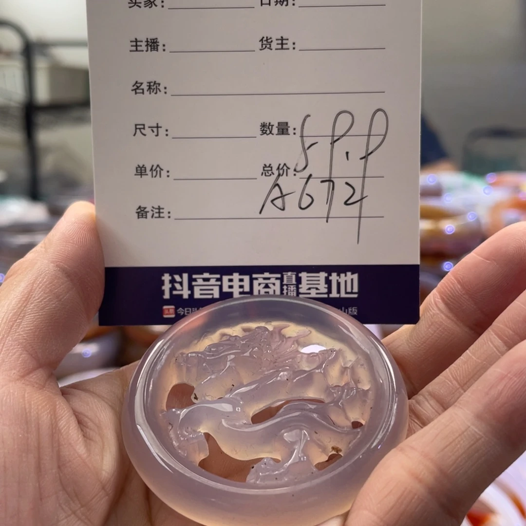 手镯玛瑙/玉髓未镶嵌