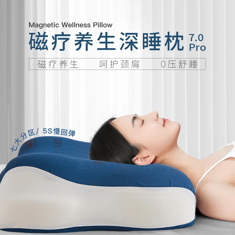 皇朴Magnetic Weliness Pillow磁疗养生深睡枕枕7.0ProTTT