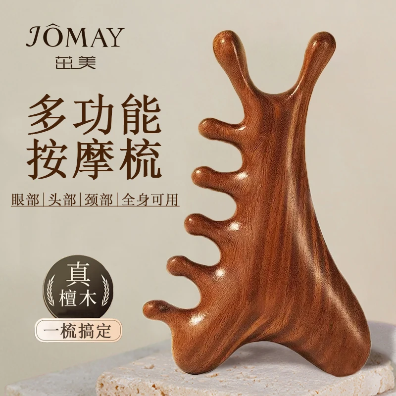 四合一多功能檀木梳头皮按摩梳子头部头疗刮痧疏通经络神器脸眼部
