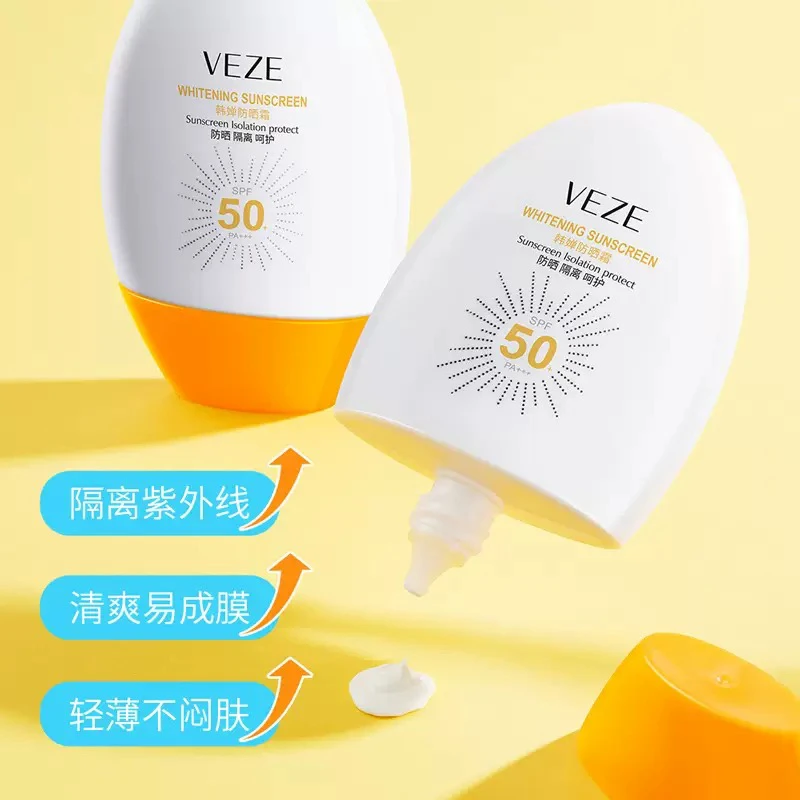 防晒霜乳隔离遮瑕三合一防紫外线防水清爽男女出差必备护肤品