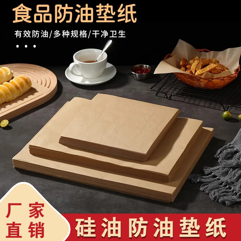 牛皮色防油纸垫纸牛皮纸食物专用一次性餐垫食品级防油纸隔油纸