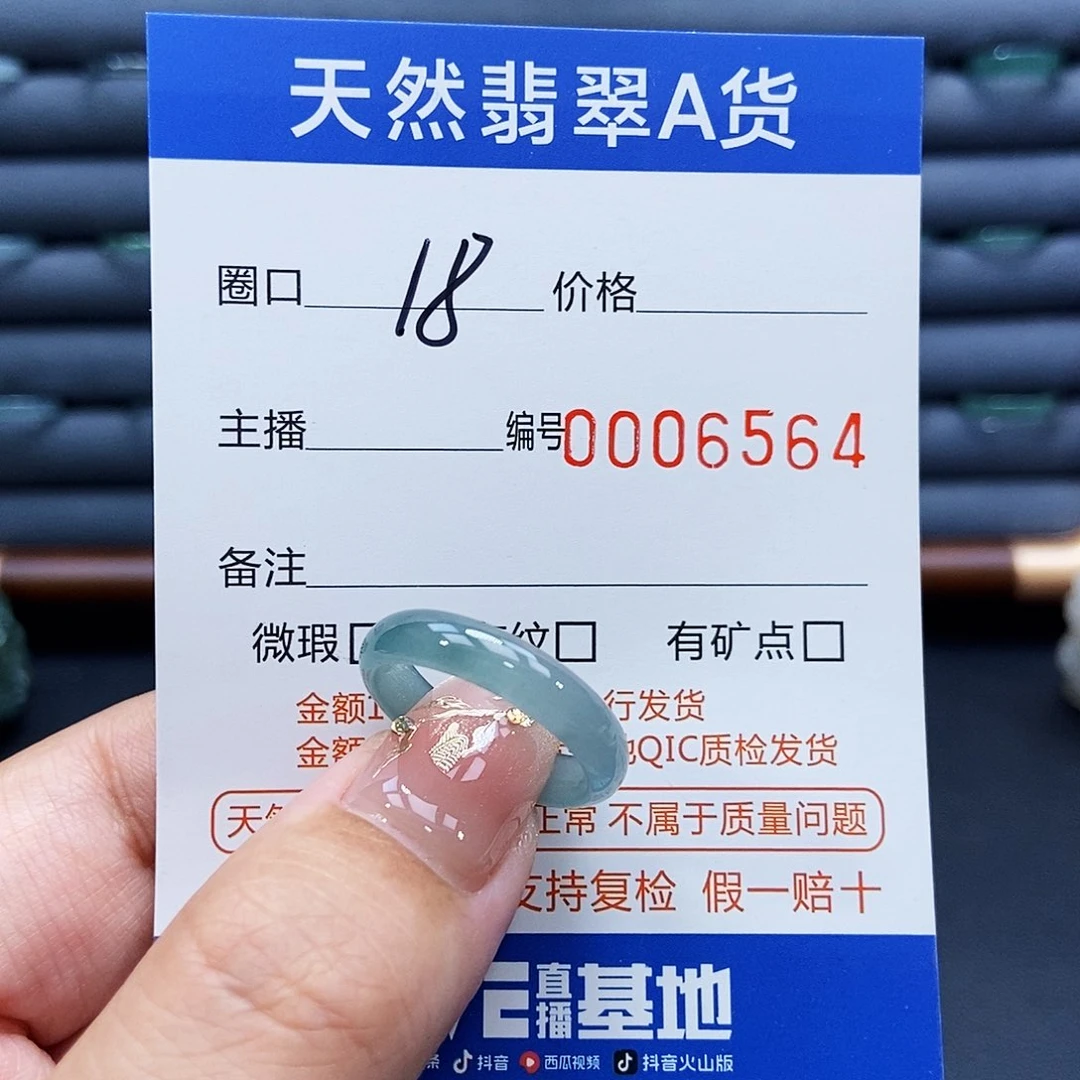 未镶嵌戒指翡翠戒指