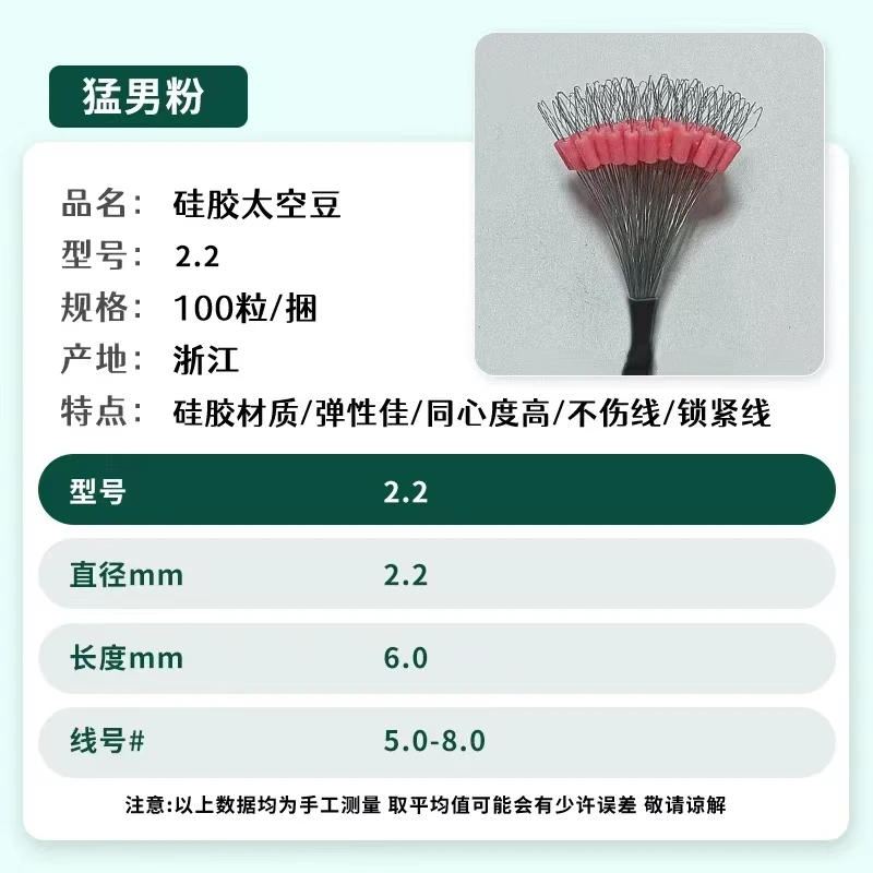 大物太空豆5-22号
