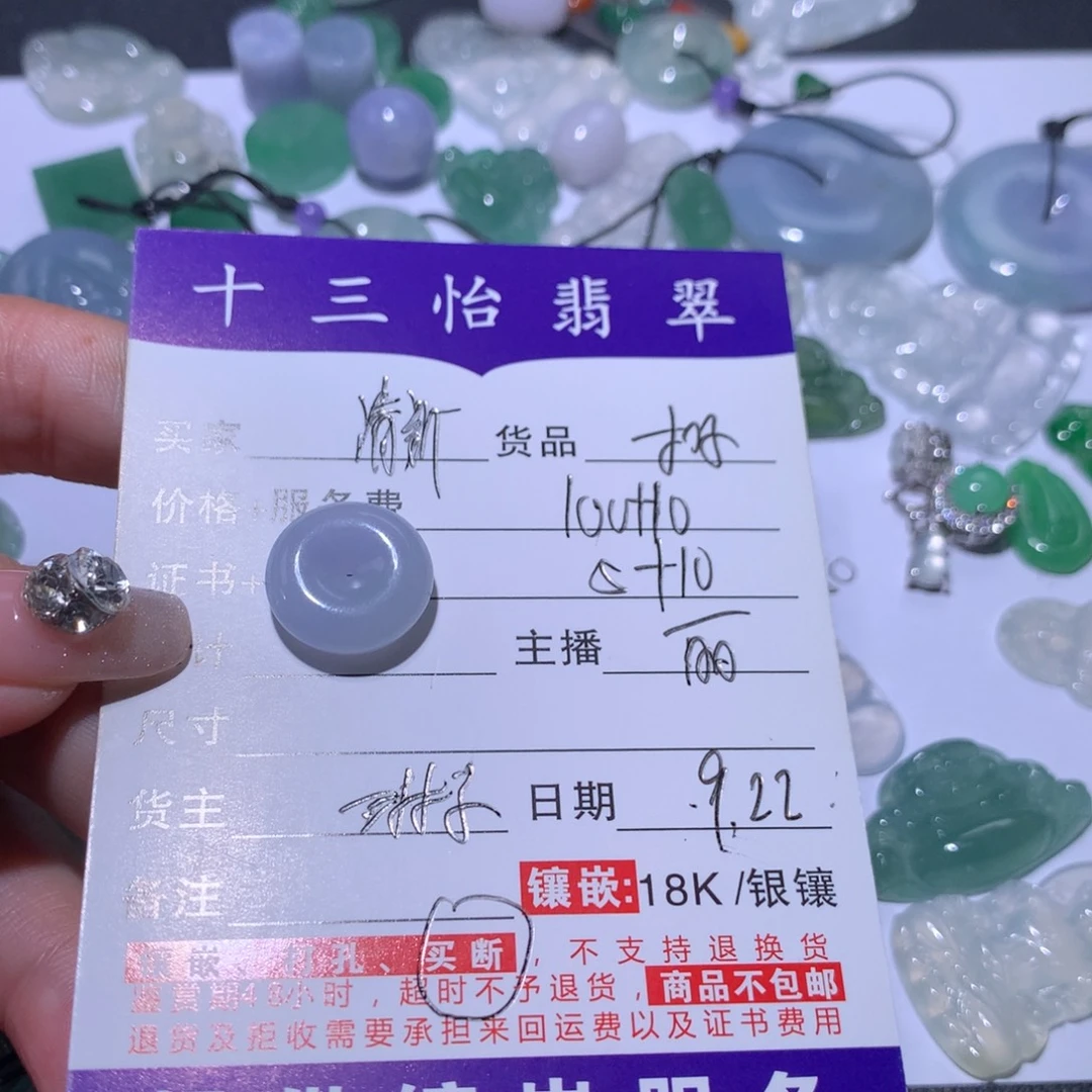 清***人颈饰未镶嵌翡翠扣
