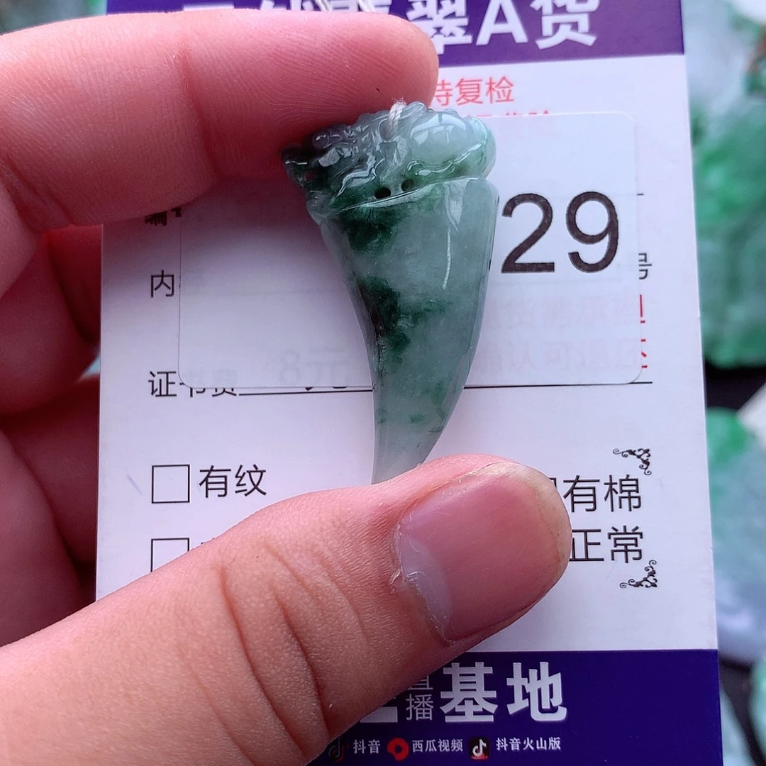 翡翠未镶嵌吊坠(不含链)