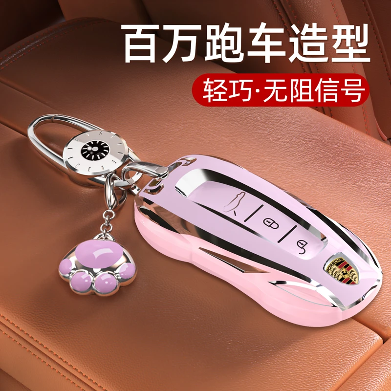保时捷钥匙壳卡宴套帕拉梅拉Macan高端718车Taycan扣包2024款适用