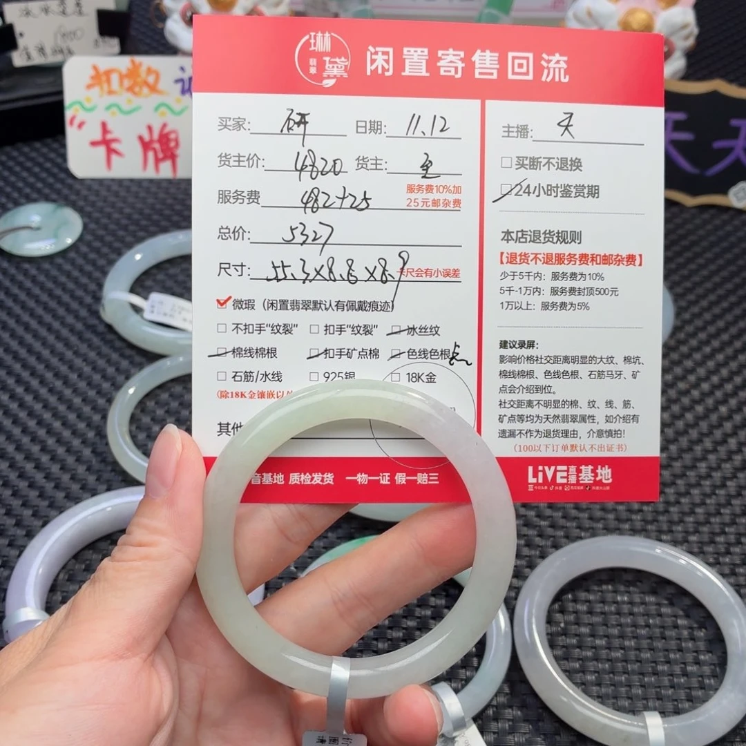 研***定制翡翠未镶嵌天然