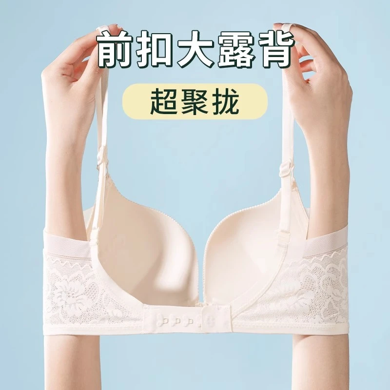 前扣美背内衣小胸聚拢显大隐形大U露背文胸夏季无痕2025新款爆款