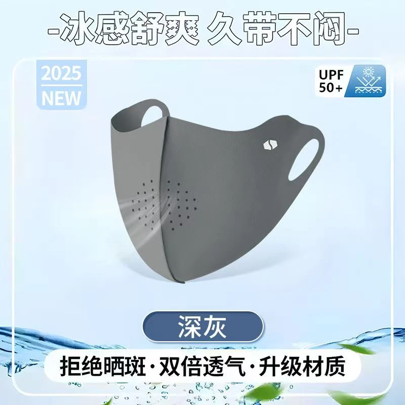 防护黑色紫色成人透气防晒口罩风