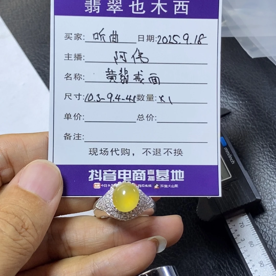 勾***曲未镶嵌定制翡翠翡翠戒面