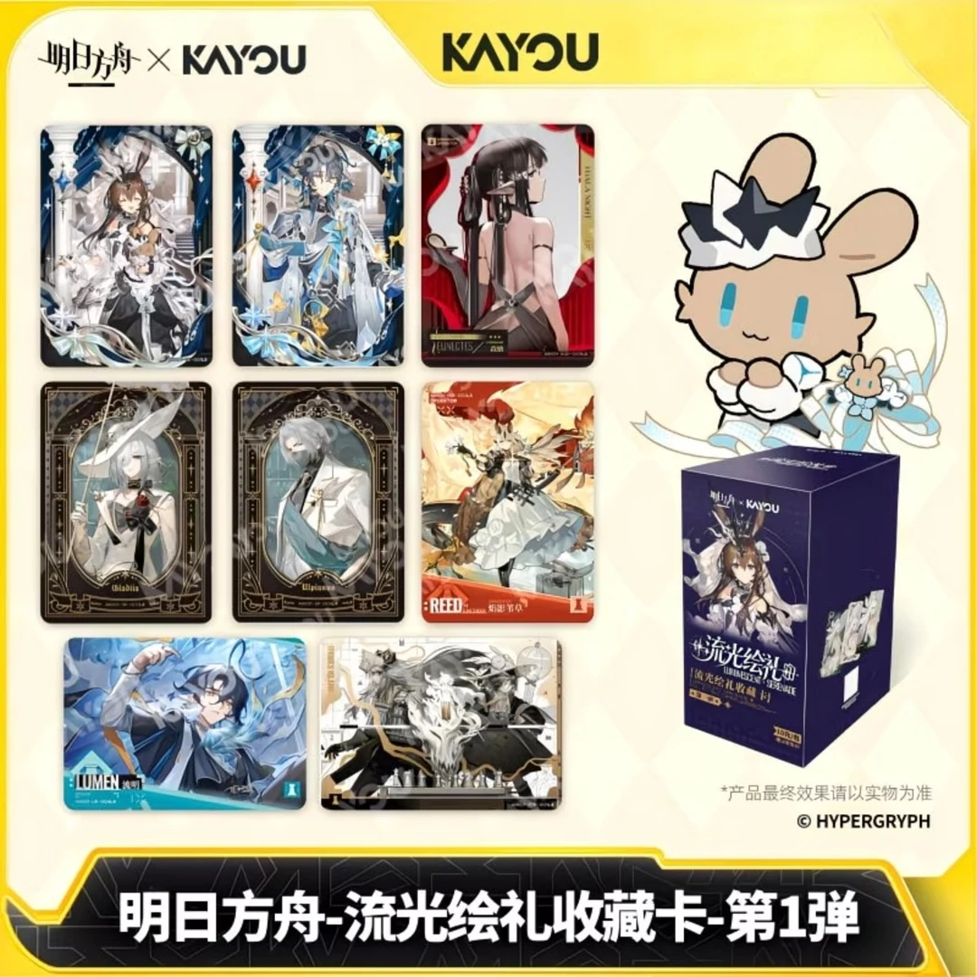 ［玩法］明日方舟流光绘礼收藏卡盲盒