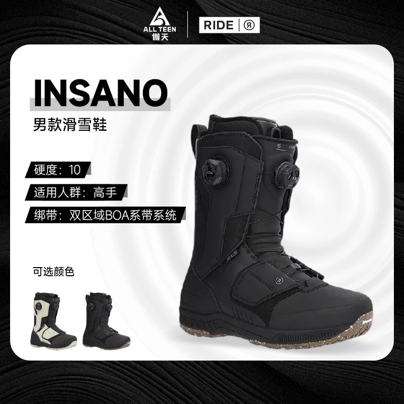 傲天极限2526新款Ride男款INSANO 英萨诺刻滑 滑行 粉雪 跳台雪鞋