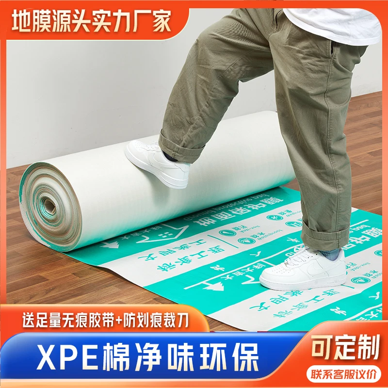 装修地面保护膜地砖瓷砖地板地垫地膜防护膜家装铺地一次性防护垫