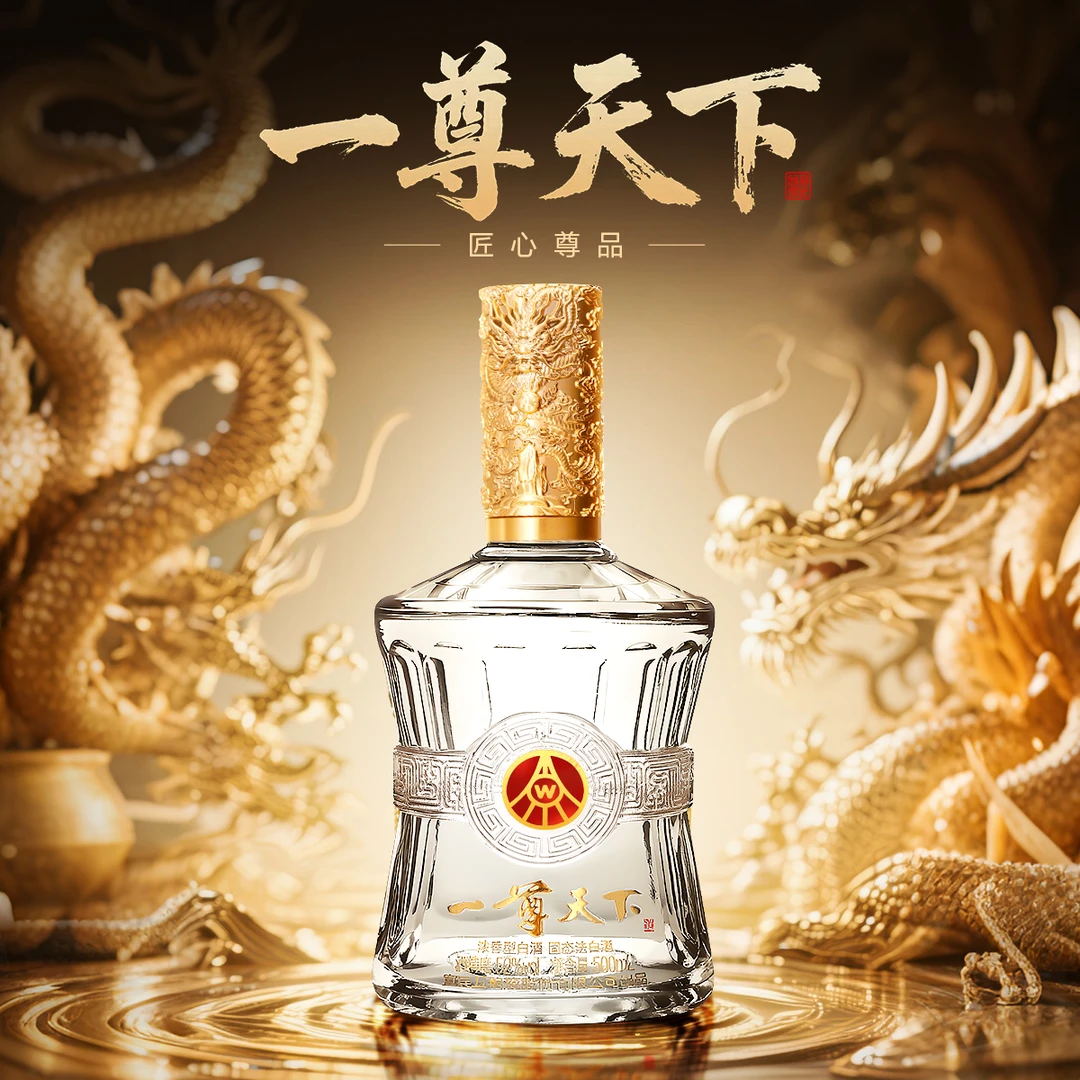 一尊天下五粮液股份出品 一尊天下 52度500ml52度500