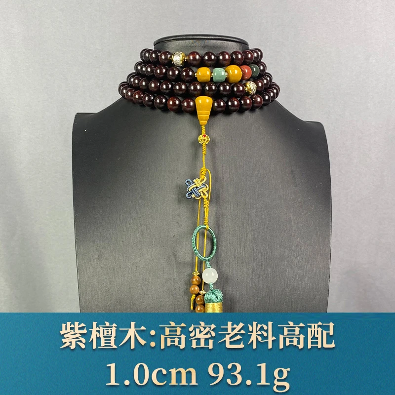 95642 高密老料高配 紫檀木