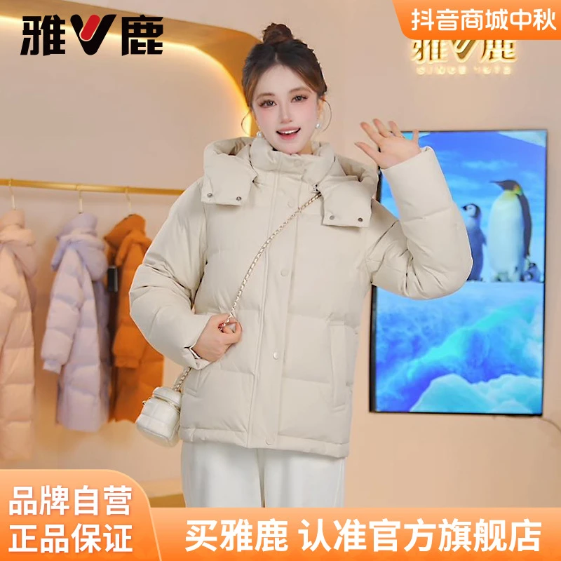 雅鹿短款羽绒服帽子女士羽绒服新款2025爆款洋气冬季小个子女款