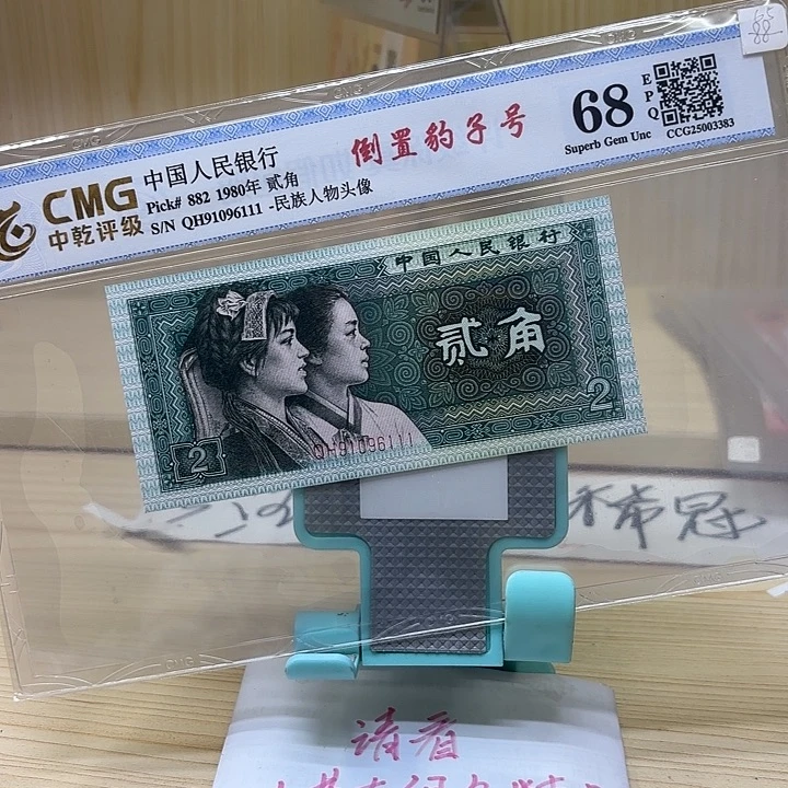 好多精品/靓号111