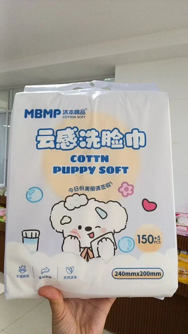 沐本棉品可悬挂超大尺寸一次性洗脸巾洁面卸妆宝宝擦脸云感棉柔巾