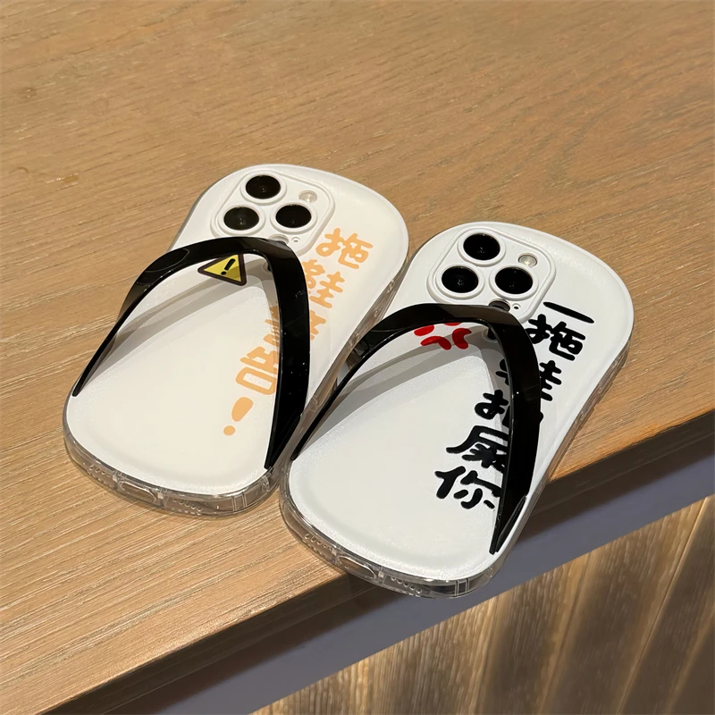 搞怪拖鞋警告适用iPhone15/16promax拖鞋手机壳14苹果13趣味12/11