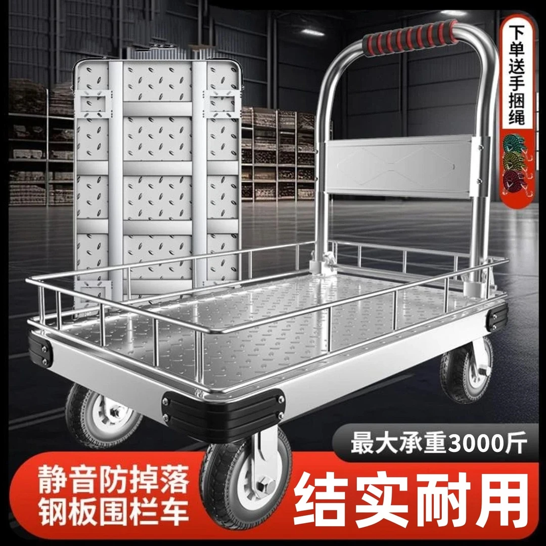 【带围栏 防掉落】小推车拉货平板车搬运车带护栏手推车折叠小拉车