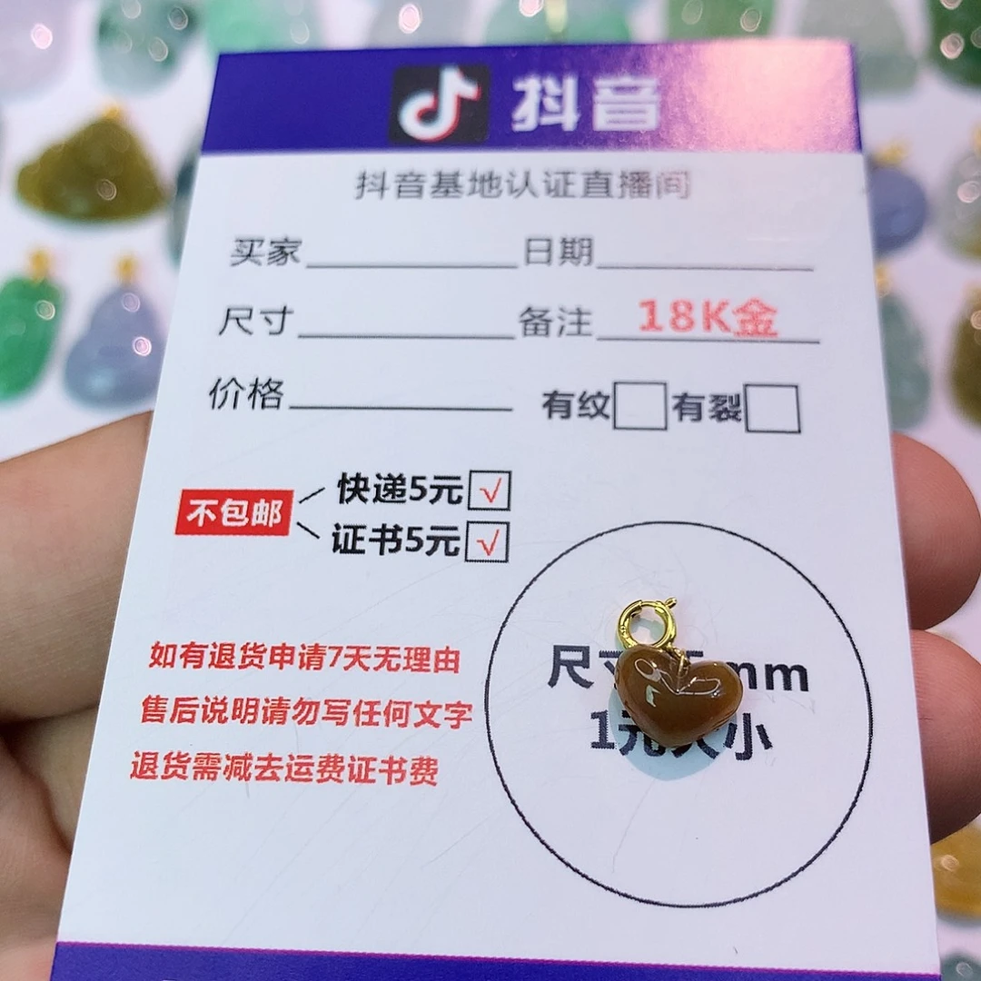 吊坠(不含链)18K金镶嵌翡翠