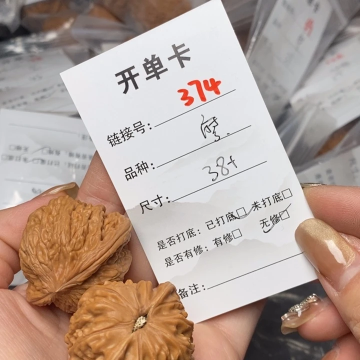 文玩核桃把件374后哈哈