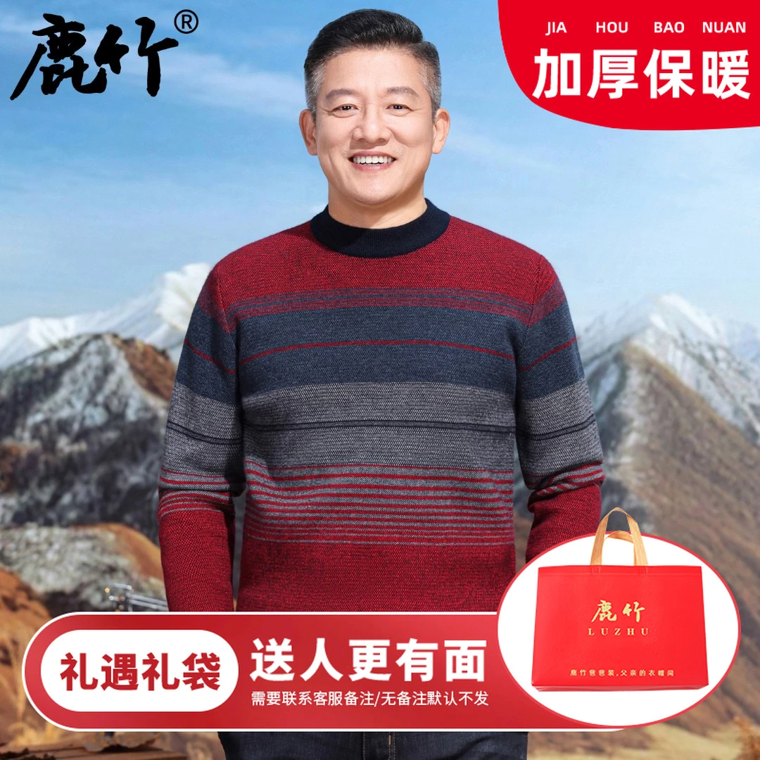爸爸冬装中年男士毛衣加厚保暖打底衫百搭新款套头针织衫中老年