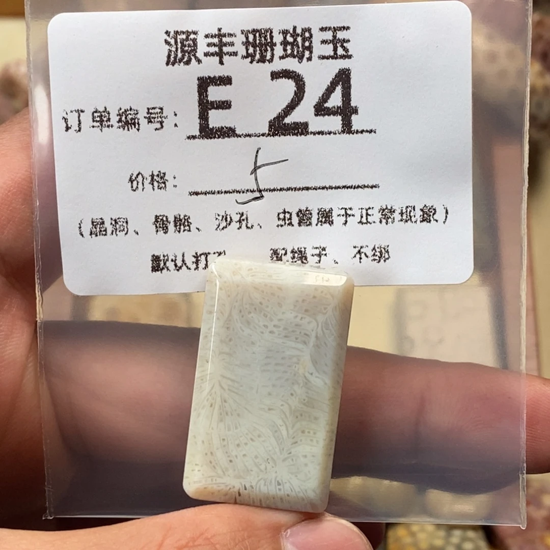 南***锣硅化玉未镶嵌颈饰