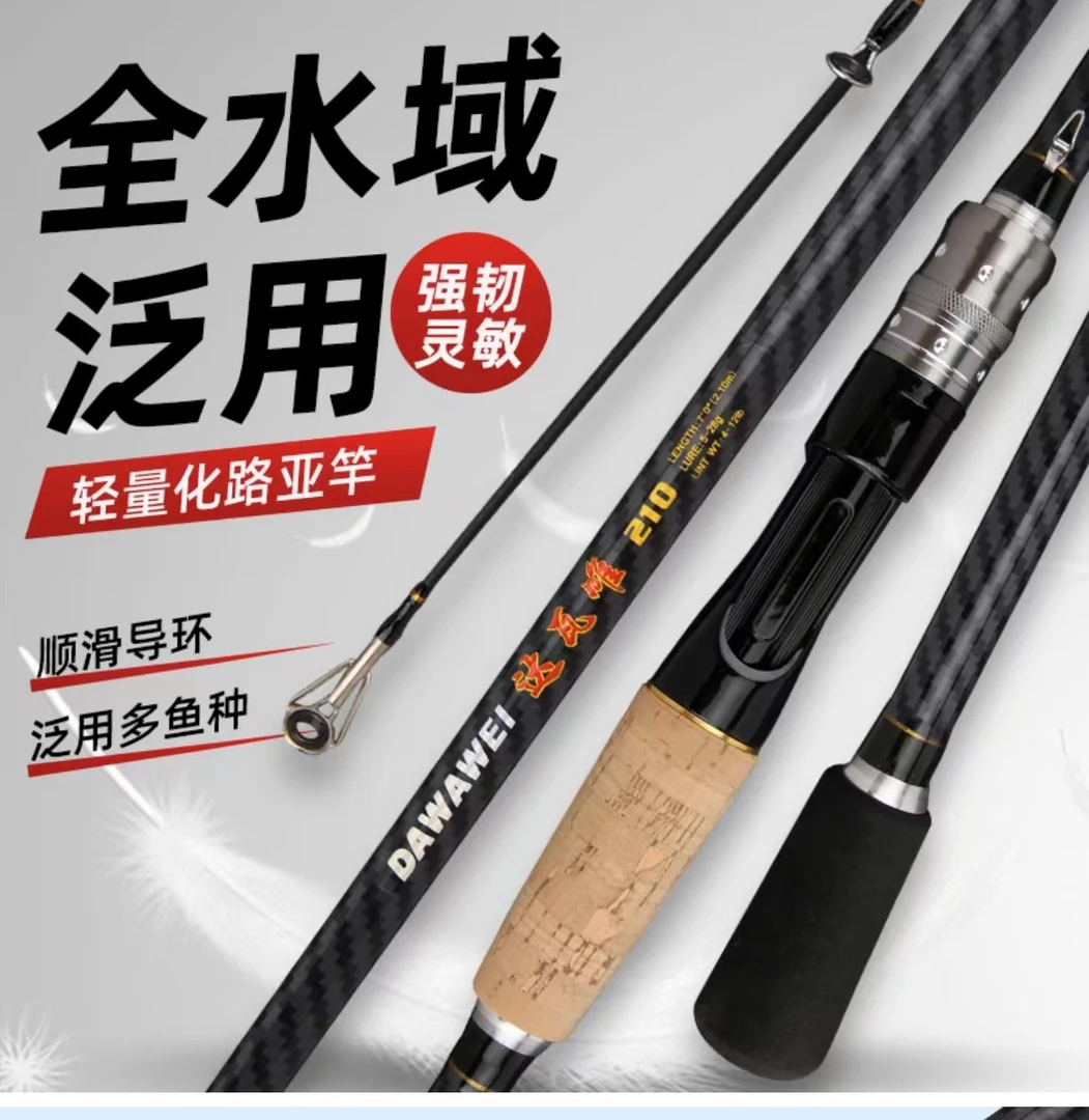 碳素M硬度路亚竿路滑杆马口杆